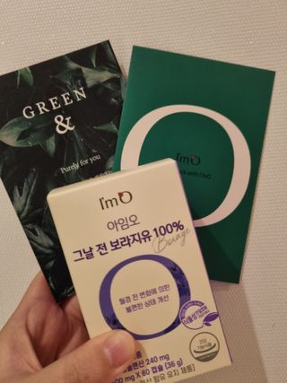 [입 터짐 방지템] 아임오 그날 전 보라지유 100퍼센트 60캡슐 1박스 — 4점을 준 리뷰어가 2023년 3월 올린 사용 사진