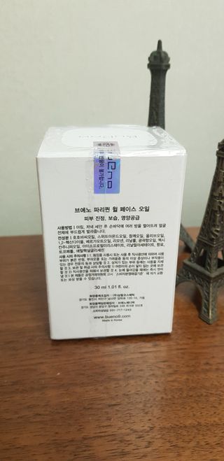 브에노 파리퀸 윌 페이스 오일 — 5점을 준 리뷰어가 2021년 6월 올린 사용 사진