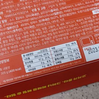 브라잇벨리 식물성 미트볼과 일본식카레의 만남, 플랜트볼 카레라이스 — 4점을 준 리뷰어가 2022년 9월 올린 사용 사진