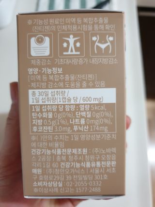 슬림플래닛 잔티젠 600mg 굿밤 다이어트 — 5점을 준 리뷰어가 2021년 3월 올린 사용 사진