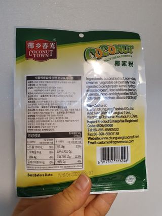 [유픽] 코코넛 커리부터 칵테일까지, 춘광 코코넛 크림 파우더 3입, 2세트, 총 6개 — 4점을 준 리뷰어가 2021년 2월 올린 사용 사진