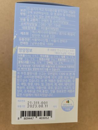 서울약사신협_순수초유프로틴_2.5gx30포 — 2점을 준 리뷰어가 2021년 11월 올린 사용 사진