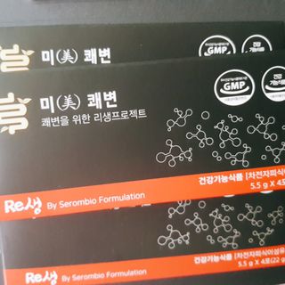 새롬바이오 리생 [미쾌변] 차전자피 식이섬유 건강기능식품 3팩 — 3.5점을 준 리뷰어가 2021년 6월 올린 사용 사진