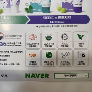 닥터데디스 안심저불소 키즈치약 (라즈베리, 청포도향 중 택 1) 60g +  여행용 미니 치약 15g — 5점을 준 리뷰어가 2022년 7월 올린 사용 사진