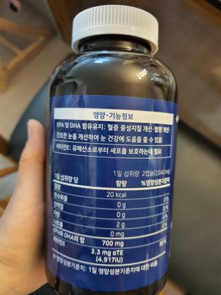 서울약사신협 Finepick_오메가365_1020mg x 365캡슐 — 5점을 준 리뷰어가 2021년 4월 올린 사용 사진