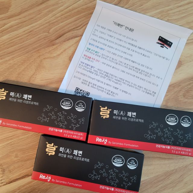 [미쾌변] 차전자피 식이섬유 건강기능식품 3팩 리뷰 사진