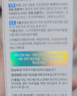 리더스코스메틱 리더스 카밍 바이오틱스 크림 마스크 — 5점을 준 리뷰어가 2021년 5월 올린 사용 사진