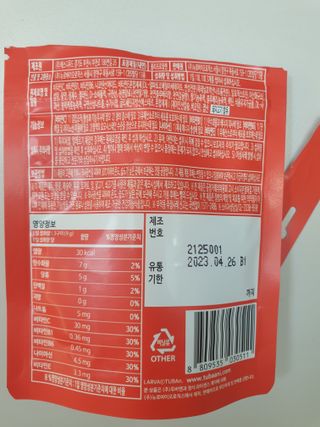 [푸름웰니스] 라바 멀티비타민 구미 36g — 5점을 준 리뷰어가 2022년 1월 올린 사용 사진