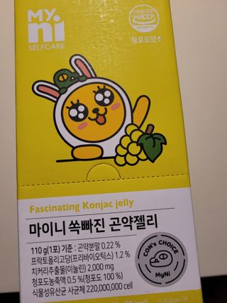 일동제약 마이니 마이니 쏙빠진 곤약젤리 — 5점을 준 리뷰어가 2021년 2월 올린 사용 사진