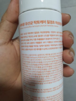 MF프리 [닥터문] 유산균 락토케어 질경초 여성청결제 200ml (폼타입) — 5점을 준 리뷰어가 2022년 7월 올린 사용 사진