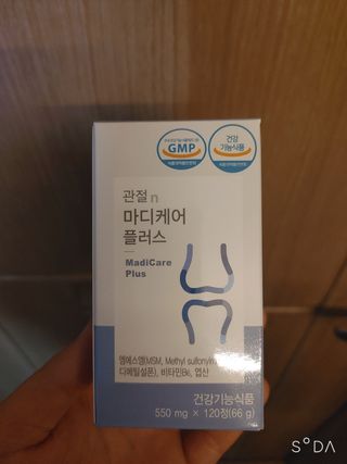 프리마인 평생 써야하는 관절의 건강을 위한 완벽설계 솔루션 관절n마디케어 플러스 120정 — 3.5점을 준 리뷰어가 2021년 10월 올린 사용 사진