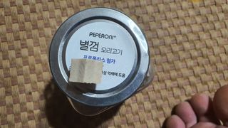 페페로니 자기전에 먹는 저알러지 껌 세트 치킨+오리 — 4점을 준 리뷰어가 2021년 8월 올린 사용 사진