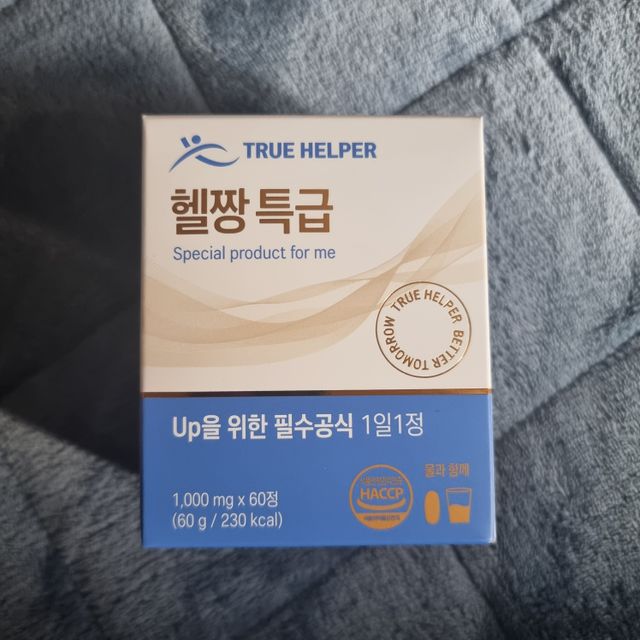 트루헬퍼 헬짱 특급 류신 타블렛 헬스 단백질 보충제 1박스 2개월분 리뷰 사진