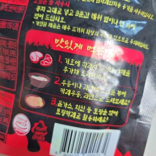 불타 지옥불카레 불지옥맛 180g x 3봉 — 5점을 준 리뷰어가 2021년 6월 올린 사용 사진