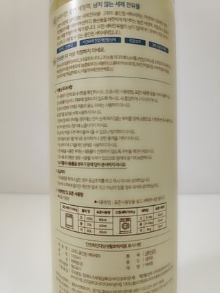 고위드올인원 세탁세제 1000ml — 5점을 준 리뷰어가 2021년 5월 올린 사용 사진