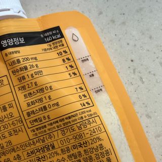 [덜다] 든든 식물성 단백질 쉐이크 40g X 7입 (곡물/딸기) — 4점을 준 리뷰어가 2023년 8월 올린 사용 사진