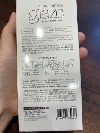 데싱디바 글레이즈 젤네일 그라데이션 네일_5종 중 택 1 — 3.5점을 준 리뷰어가 2021년 8월 올린 사용 사진