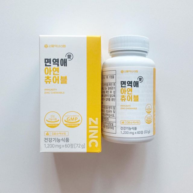 서울약사신협_면역애 아연 츄어블 60정 리뷰 사진