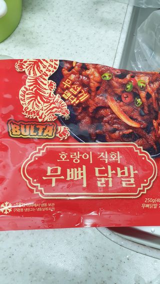 불타 호랑이 닭발 250g — 4점을 준 리뷰어가 2021년 7월 올린 사용 사진