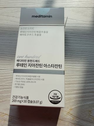 메디타민 루테인 지아잔틴 아스타잔틴 — 5점을 준 리뷰어가 2021년 10월 올린 사용 사진