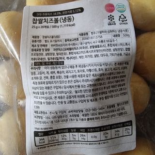 Dog&Ball 독앤볼 [Dog&Ball] 미니찹쌀볼도그 찹쌀치즈볼 — 5점을 준 리뷰어가 2021년 10월 올린 사용 사진