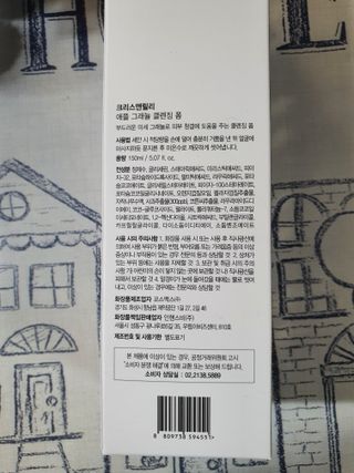 [크리스앤릴리] 애플 그래뉼 클렌징폼 — 5점을 준 리뷰어가 2022년 9월 올린 사용 사진