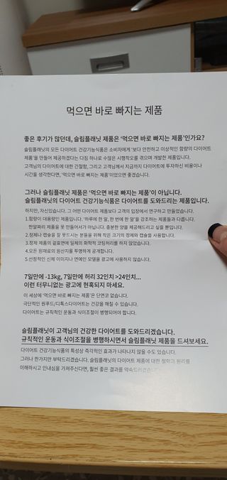 슬림플래닛 잔티젠 600mg 굿밤 다이어트 — 5점을 준 리뷰어가 2021년 2월 올린 사용 사진
