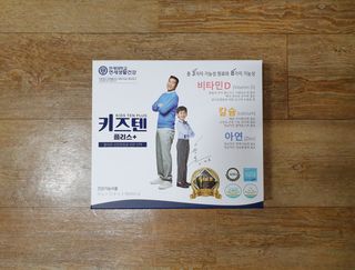 키즈텐플러스 연세 키즈텐 플러스 1개월 — 4점을 준 리뷰어가 2021년 2월 올린 사용 사진