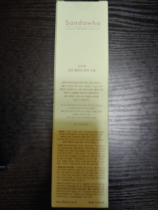 스킨큐어 산다화 순한 클렌징 동백 오일 200ml — 5점을 준 리뷰어가 2023년 3월 올린 사용 사진