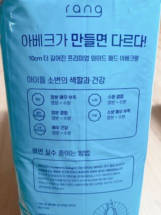 아베크 펫 와이드 프리미엄 중형 애견 강아지 배변 패드 54매 1팩 45g — 4점을 준 리뷰어가 2021년 7월 올린 사용 사진