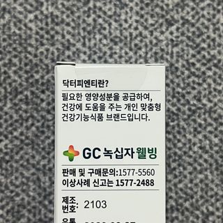 닥터피엔티 [Dr.PNT] 하루 2알로 건강한 다이어트! 한겨울에도 체지방만 쏙~ 슬림핏 다이어트 — 4.5점을 준 리뷰어가 2023년 3월 올린 사용 사진