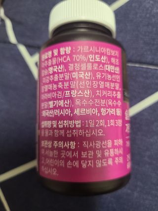 슬림플래닛 가르시니아 2500mg 비포밀 — 5점을 준 리뷰어가 2021년 10월 올린 사용 사진