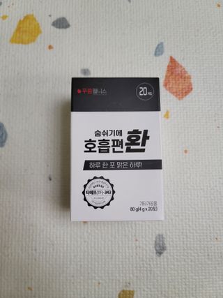 푸름웰니스 부아메라 프로폴리스 도라지 호흡편환 20포 — 5점을 준 리뷰어가 2022년 2월 올린 사용 사진