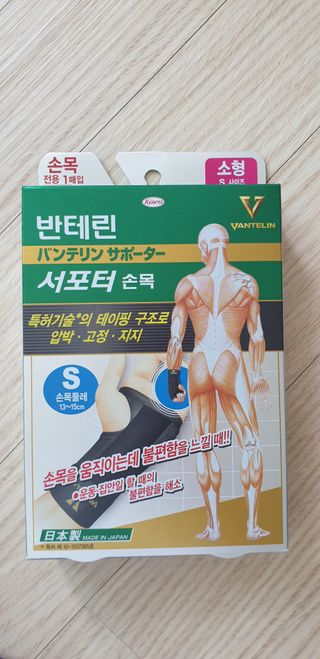 반테린서포터 손목 — 5점을 준 리뷰어가 2021년 4월 올린 사용 사진