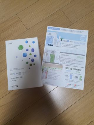 자연그램 매직버블클리너 스틱형 30포 — 4.5점을 준 리뷰어가 2021년 2월 올린 사용 사진