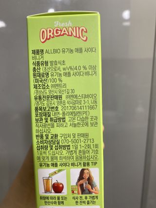 올바이오 [네이버 구매] ★유기농 애플사이다비니거 애사비 스틱 20g x 15입 — 4점을 준 리뷰어가 2024년 12월 올린 사용 사진