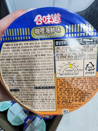 NISSIN 닛신 컵누들  4종 - 씨푸드오리지날, 씨푸드 스파이시, 씨푸드 커리, 씨푸드 XO소스 — 5점을 준 리뷰어가 2023년 2월 올린 사용 사진