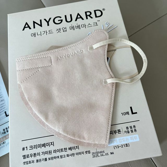 [애니가드] 셋업 메베마스크라이트  (대형 4컬러 + 중형 4컬러) 리뷰 사진