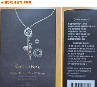 코매료 셀인키 리바이탈 퍼펙트 세럼 2종(천연오일100프로+순수비타민c150,000ppm) — 5점을 준 리뷰어가 2024년 2월 올린 사용 사진