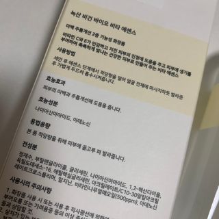 [녹산] 비건 대나무 밸런싱 수분 토너 + 비건 바이오 비타 에센스 — 5점을 준 리뷰어가 2022년 9월 올린 사용 사진