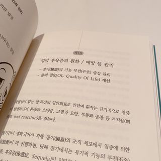 온열체온화요법 온열체온화 요법(Thermotherapy for Anti-Cancer) — 3점을 준 리뷰어가 2022년 9월 올린 사용 사진