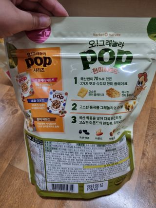 오!그래놀라팝 현미아몬드 — 4점을 준 리뷰어가 2022년 4월 올린 사용 사진