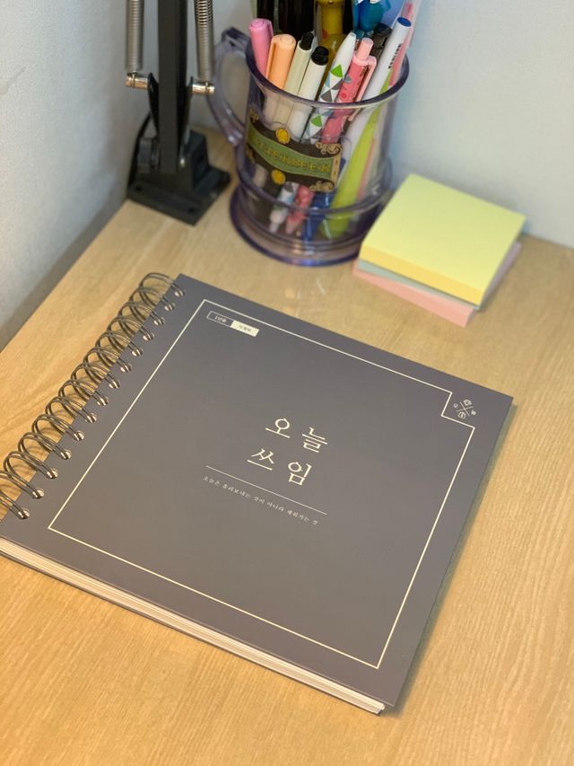 리훈 오늘쓰임 가계부 1년용 리뷰 사진