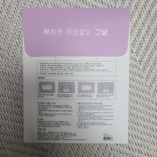 바르다 예민한 그날 따듯한 온기가 필요할 때 CHAK 패치 — 5점을 준 리뷰어가 2021년 10월 올린 사용 사진