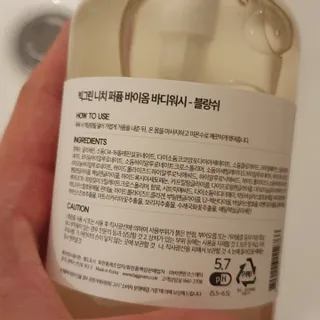 빅그린 니치 퍼퓸 바이옴바디워시 500ml(상탈, 블랙베리&베이, 블랑쉐 3종 중 택1) — 5점을 준 리뷰어가 2022년 8월 올린 사용 사진
