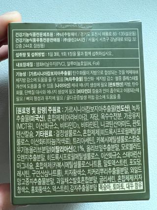클린24시간 지중해로 쏙빠지다 1SET (800mg*60정) — 5점을 준 리뷰어가 2023년 3월 올린 사용 사진