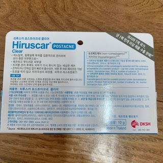 히루스카 포스트아크네 클리어 — 5점을 준 리뷰어가 2021년 3월 올린 사용 사진