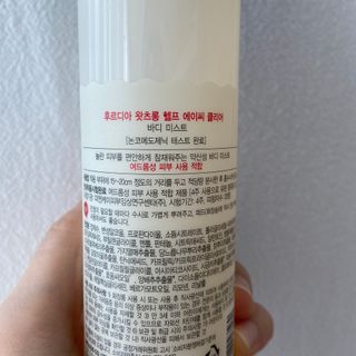 [후르디아] 등드름 잡는 바디 미스트 2개 세트 — 5점을 준 리뷰어가 2021년 5월 올린 사용 사진