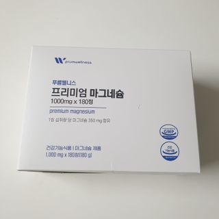 [푸름웰니스] 프리미엄 마그네슘 (1000mgX180정) — 5점을 준 리뷰어가 2022년 5월 올린 사용 사진