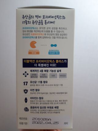 메이준뉴트리 더블액션 프리바이오틱스 플러스+ — 5점을 준 리뷰어가 2021년 4월 올린 사용 사진